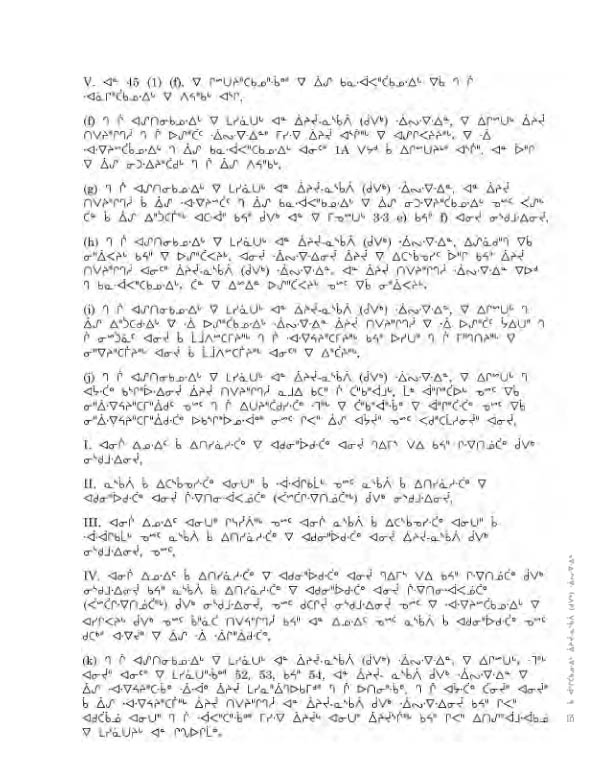 14734 CNC AR 2008_4L2 CR - page 175